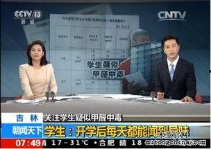 中学生新闻爆料,校园奇闻轶事大揭秘 第3张 中学生新闻爆料,校园奇闻轶事大揭秘 第3张