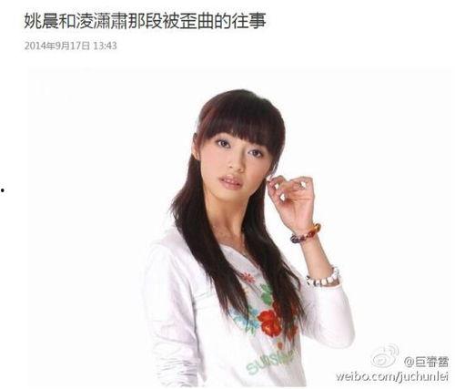 姚晨娱乐爆料是真的吗,姚晨娱乐爆料真实性揭秘 第3张 姚晨娱乐爆料是真的吗,姚晨娱乐爆料真实性揭秘 第3张