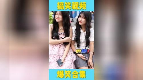 幽默爆料视频大全最新,笑点满满,快来一睹为快! 第2张 幽默爆料视频大全最新,笑点满满,快来一睹为快! 第2张
