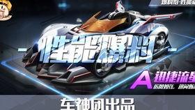 qq飞车最新爆料工坊,全新赛道与角色等你探索