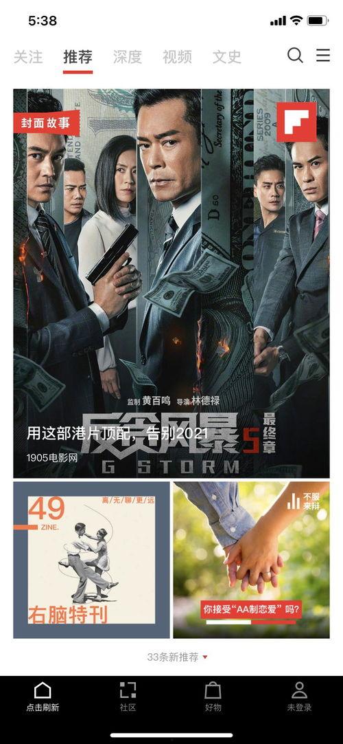 惊天爆料今日头条新闻最新消息,揭秘背后惊人真相  第2张