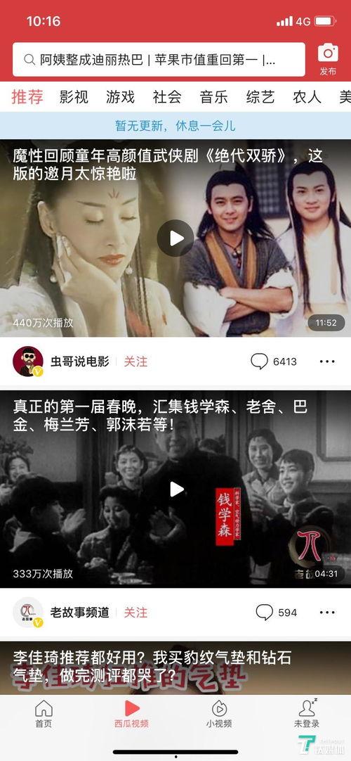 惊天爆料今日头条新闻最新消息,揭秘背后惊人真相  第3张