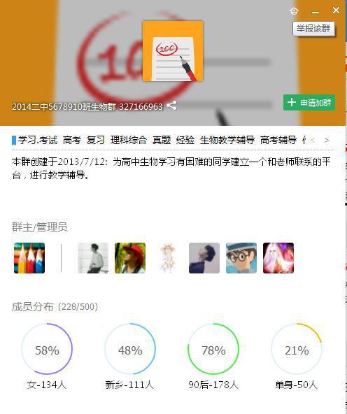 qq吃瓜爆料群号最新,一网打尽娱乐圈热点事件!” 第3张 qq吃瓜爆料群号最新,一网打尽娱乐圈热点事件!” 第3张