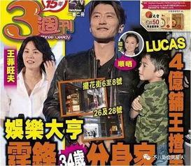 谢霆锋爆料冠军视频完整版,完整版爆料视频深度解析  第3张