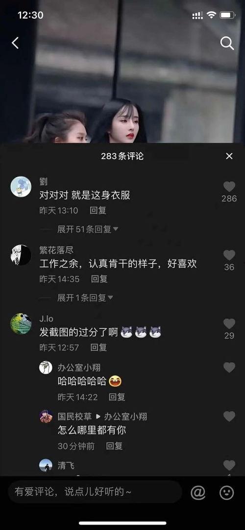 抖音网红吃瓜 网址  第2张