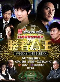 胜者为王在线观看,巅峰对决，谁主沉浮？  第2张