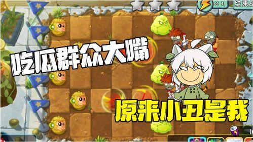 僵尸吃瓜动画片免费观看,免费畅享吃瓜动画盛宴  第3张