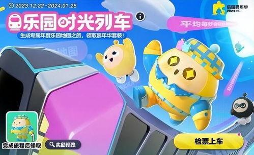 蛋仔派对新赛季最新爆料,神秘爆料揭示全新玩法与挑战  第2张