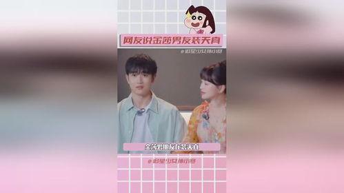 娱乐圈吃瓜直播骗局,吃瓜群众如何沦为“韭菜”？  第2张