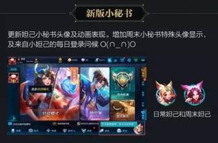 王者荣耀最新一轮爆料,神秘英雄登场，战局再掀风云！  第1张