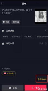 爆料一点的视频怎么制作,轻松打造引人入胜的概述文章副标题  第2张