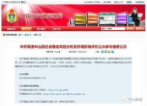江门新会爆料最新消息,揭秘神秘事件背后的真相  第2张