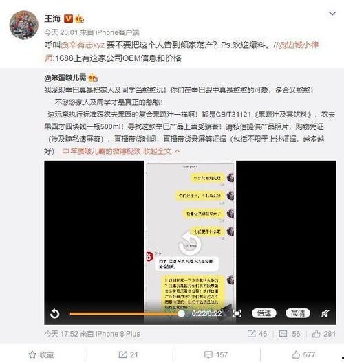 辛巴爆料人视频,内幕大曝光！  第2张