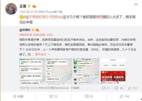 辛巴爆料人视频,内幕大曝光！  第3张