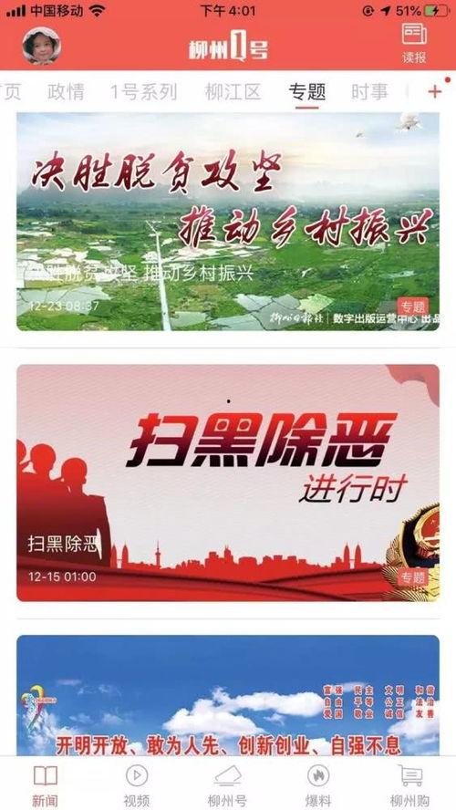固始今日爆料新闻视频最新,视频揭露惊人真相，事件详情曝光！  第2张