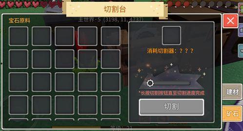 奶块最新更新爆料宝石,宝石生成机制大升级  第2张