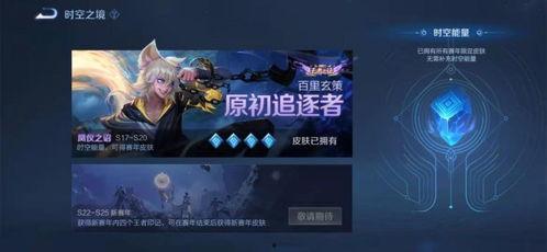 荣耀新皮肤爆料最新版,神秘元素与炫酷特效,全新视觉盛宴即将来袭!  第2张 荣耀新皮肤爆料最新版,神秘元素与炫酷特效,全新视觉盛宴即将来袭!  第2张