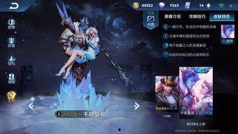 荣耀新皮肤爆料最新版,神秘元素与炫酷特效,全新视觉盛宴即将来袭!  第3张 荣耀新皮肤爆料最新版,神秘元素与炫酷特效,全新视觉盛宴即将来袭!  第3张