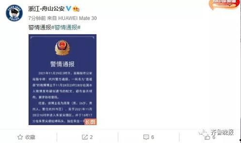 新闻爆料有报酬吗,揭秘新闻爆料背后的真相与利益  第3张