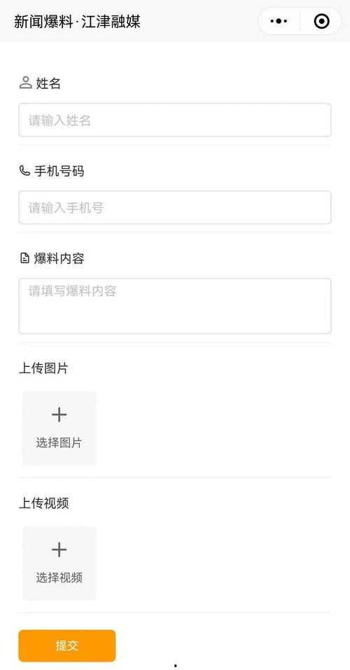 最新西安爆料小程序,小程序揭秘城市新鲜事 第1张 最新西安爆料小程序,小程序揭秘城市新鲜事 第1张