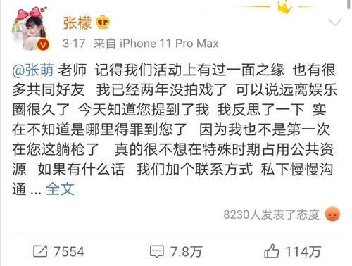 娱乐圈爆料解说文案短句,揭秘明星背后的故事  第2张