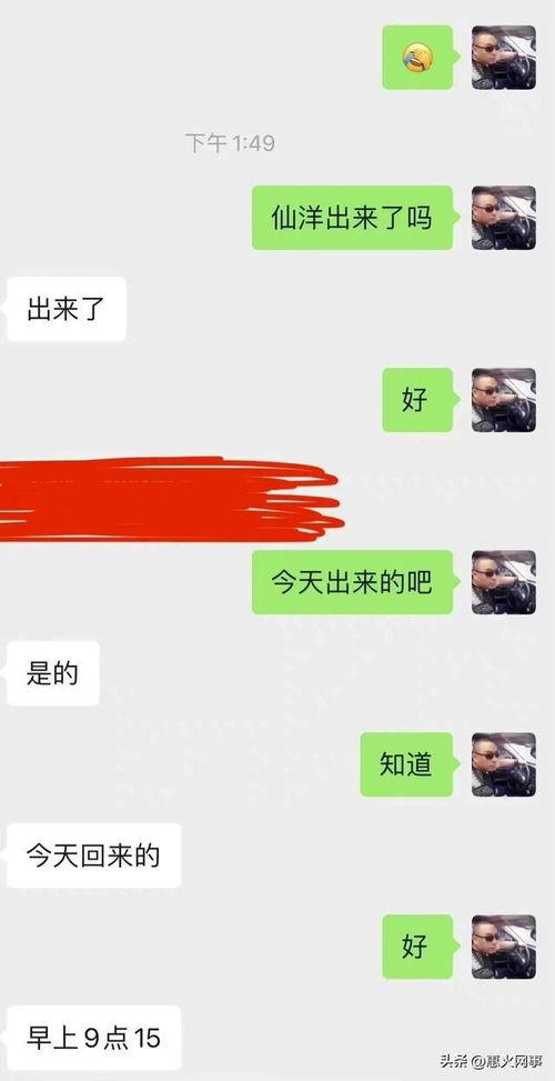 公众人物大爆料视频,大爆料视频背后的惊人真相  第2张 公众人物大爆料视频,大爆料视频背后的惊人真相  第2张