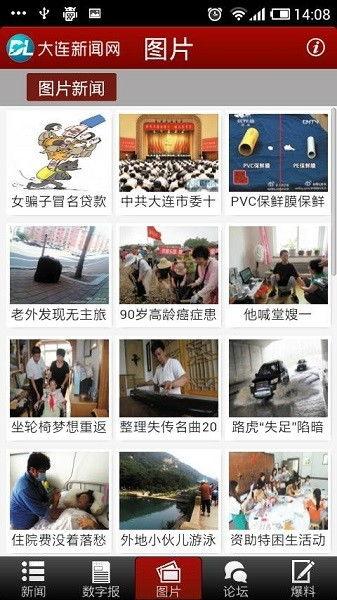 大连爆料新闻事件视频下载,视频揭露惊人真相 第3张 大连爆料新闻事件视频下载,视频揭露惊人真相 第3张