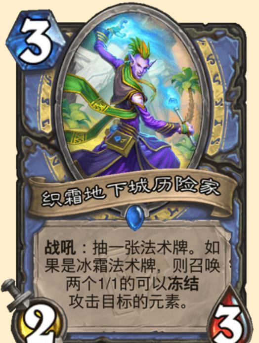 炉石传说迷你包最新爆料,神秘英雄与全新卡牌等你探索！  第2张