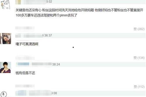 黄明昊圈内人爆料视频,娱乐圈背后的真实故事