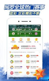 今日竞彩足彩爆料直播,精彩赛事前瞻与专业分析 第2张 今日竞彩足彩爆料直播,精彩赛事前瞻与专业分析 第2张