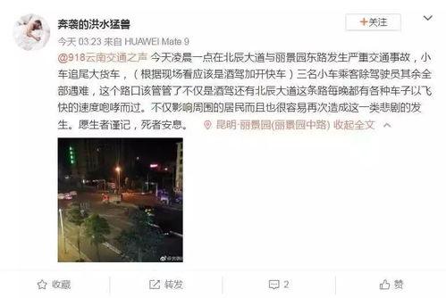 今日昆明最新爆料  第2张 今日昆明最新爆料  第2张