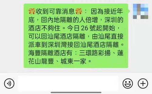 汕尾闲人爆料网官网最新,最新资讯速递,揭秘汕尾热点事件 第3张 汕尾闲人爆料网官网最新,最新资讯速递,揭秘汕尾热点事件 第3张