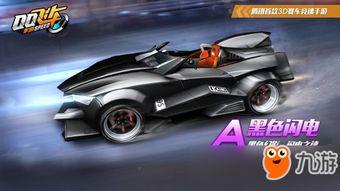 飞车s15爆料最新图片,惊艳外观与极致性能,一睹为快!  第2张 飞车s15爆料最新图片,惊艳外观与极致性能,一睹为快!  第2张