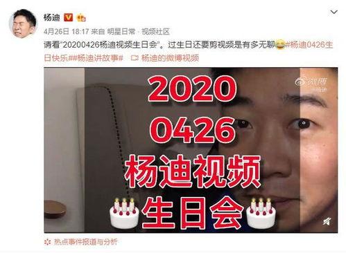 三太生日爆料视频大全最新,揭秘最新爆料视频大全  第2张