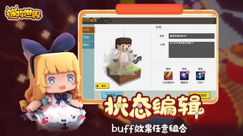 迷你世界活动最新爆料下载,神秘冒险等你来挑战！  第2张