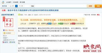 信阳学生家长爆料视频最新,揭秘校园安全问题  第3张