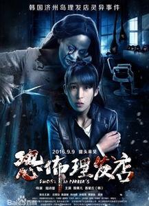 恐怖理发店在线观看,血腥美发师的惊悚复仇之旅  第2张