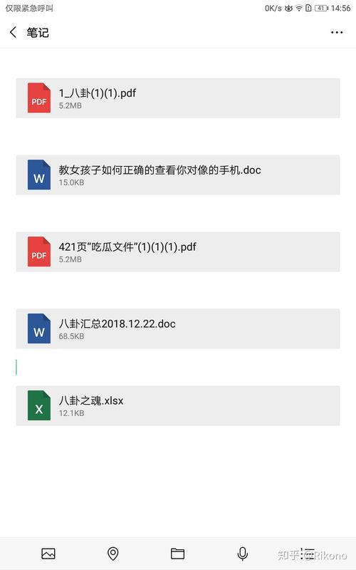 娱乐圈爆料页面在哪看,揭秘热门八卦资讯聚集地  第3张