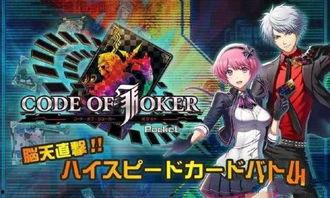 jokergame在线观看,在线观看揭秘神秘特工世界的惊险旅程