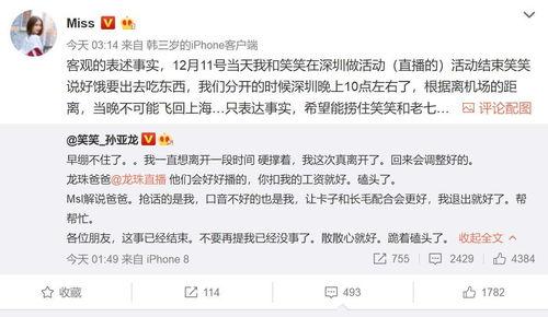 爆料衡水出轨案件最新进展,真相大白,疑云散去 第3张 爆料衡水出轨案件最新进展,真相大白,疑云散去 第3张