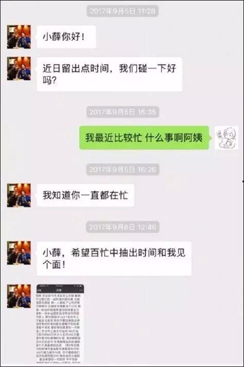 爆料直播间薛之谦视频,揭秘背后惊人真相 第2张 爆料直播间薛之谦视频,揭秘背后惊人真相 第2张