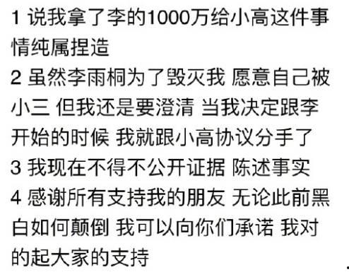 爆料直播间薛之谦视频,揭秘背后惊人真相 第3张 爆料直播间薛之谦视频,揭秘背后惊人真相 第3张