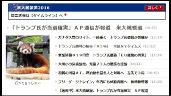 美日重点爆料新闻视频在线观看,独家视频深度解析 第2张 美日重点爆料新闻视频在线观看,独家视频深度解析 第2张