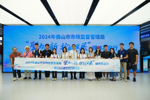 佛山市新闻媒体爆料平台,揭示城市热点事件  第2张