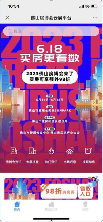 佛山市新闻媒体爆料平台,揭示城市热点事件  第3张