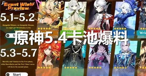 原神最新雷神卡池爆料,神秘力量即将降临,玩家翘首以盼 第2张 原神最新雷神卡池爆料,神秘力量即将降临,玩家翘首以盼 第2张