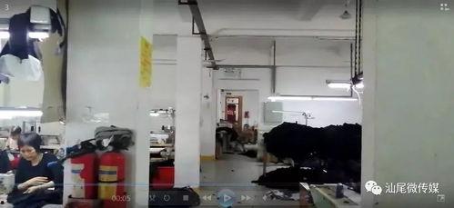 深圳制衣厂爆料事件视频,揭露行业黑幕，工人权益遭忽视  第1张