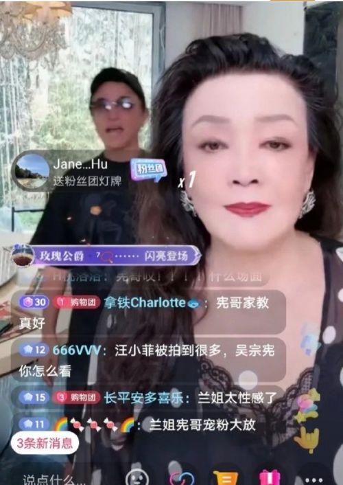张兰遗憾爆料视频大全,揭秘视频大全背后的惊人真相  第1张