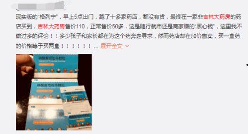 怎么在长春新闻网上爆料,揭秘如何高效爆料,共建和谐网络环境 第3张 怎么在长春新闻网上爆料,揭秘如何高效爆料,共建和谐网络环境 第3张