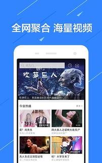 爆料经典视频大全下载软件,爆料大全软件深度解析  第3张 爆料经典视频大全下载软件,爆料大全软件深度解析  第3张